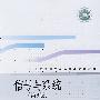 信号与系统(第3版)