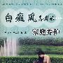 白癜风患者的家庭养护