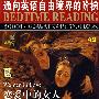 床头灯英语5000词49恋爱中的女人