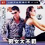 男女大不同(DVD)