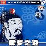 解梦之迷(DVD)