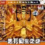 起死回生之迷(DVD)