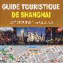 上海旅游身向导（法文版）