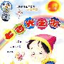 七色光之歌(4VCD)