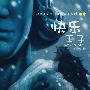 快乐王子