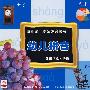 我的第一本汉语启蒙书—幼儿拼音4（拼音学习篇）（1书+1VCD）