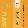 房地产法（最新版）——全国高等教育自学考试同步训练·同步过关