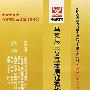 马克思主义基本原理概论（最新版）——全国高等教育自学考试同步训练·同步过关