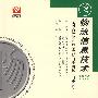 物流信息技术（最新版）——全国高等教育自学考试同步训练·同步过关