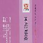 国际贸易实务（最新版）——全国高等教育自学考试标准预测试卷国际贸易专业、专科