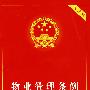 物业管理条例(实用版)