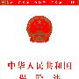 中华人民共和国保险法19