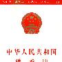中华人民共和国继承法10