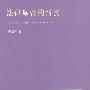 法律皇帝的新衣