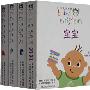 小小爱因斯坦(全4册)