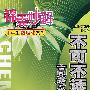 不可不读的题 高考化学 第2版