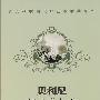 贝利尼艺术歌曲选