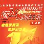 道破K线天机（实战版）