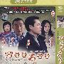 穷爸爸&富爸爸（经济版）（5简装DVD）