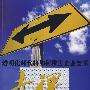 赤裸的公司： 透明化时代将如何推进企业变革