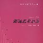 朗诵艺术创造