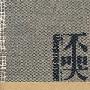 不哭