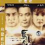 乌金血剑（简装2DVD）珍藏版