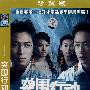 突围行动（简装2DVD）珍藏版