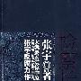 检察长
