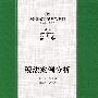税法案例分析