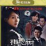 二十九集都市情感剧:相思树(经济版5DVD)