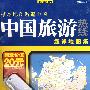 中国旅游热线超详地图集（1CD附增手册）