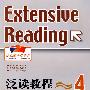 新空间大学英语泛读教程（4）