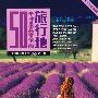 梦想季全球最具价值的50旅行地