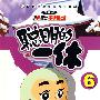 聪明的一休6