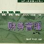 财务管理（第二版）含《操作与习题手册》