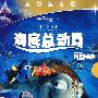 正版迪士尼：海底总动员（2DVD典藏版）