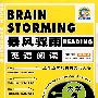 暴风骤雨英语阅读大学(3)