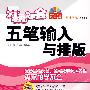 全民学电脑WindowXP操作系统入门（1CD+手册）（2008最新版）