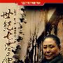 世纪七零届（8DVD）