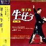 拉丁舞：牛仔（金牌）（VCD）