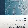 高等中医药院校教学参考丛书——中医内科学（二版）