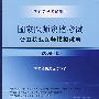 2008国家公卫执业医师资格考试——模拟试卷