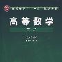 高等数学(下册)(李先记)