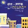 《都市,深呼吸》