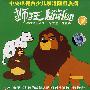 狮子王2(4VCD)买3送1
