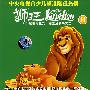 狮子王11(4VCD)买3送1
