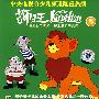 狮子王5(4VCD)买3送1