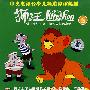狮子王6(4VCD)买3送1