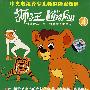 狮子王4(4VCD)买3送1